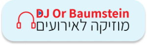 דיגיי אור B