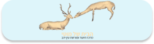 לוגו של הבית של מוטי