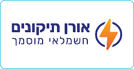 אורן תיקונים
