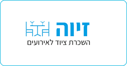 זיוה - השכרת ציוד 1