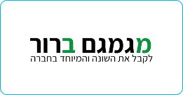 מגמגם ברור 1