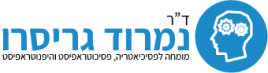 נמורד גריסרו 1