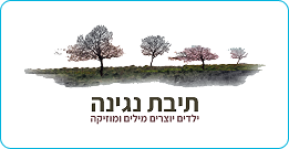 תיבת נגינה