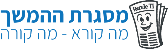 Continuation Framework Newspaper Shafririm A_Logo